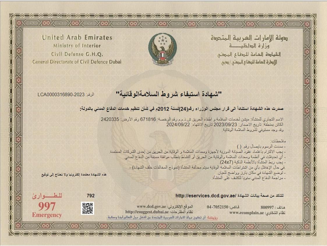 Safety Certificate