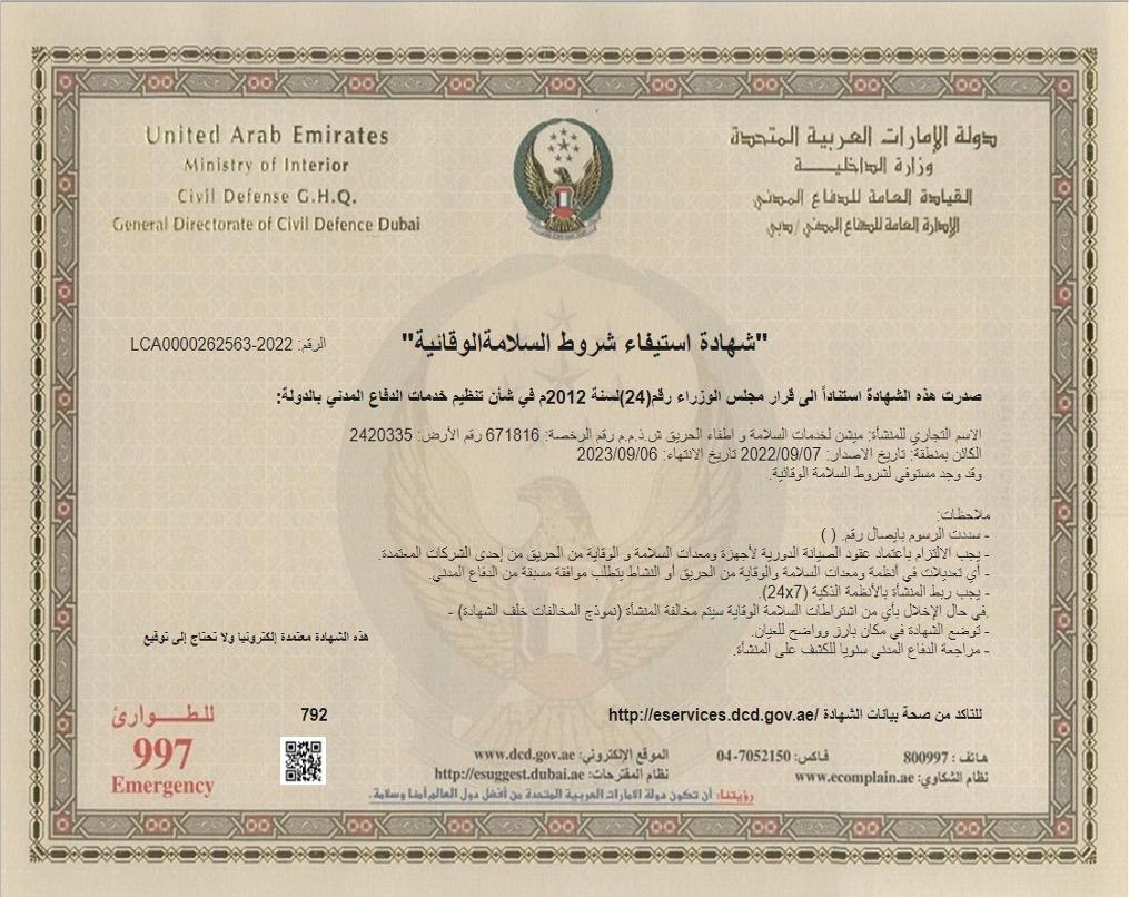 Safety Certificate